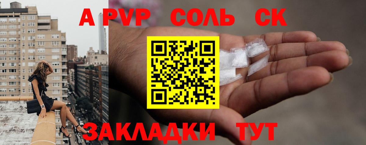 A PVP VHQ Воркута