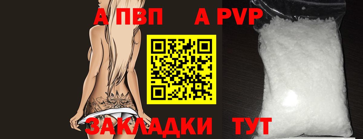 Воркута  APVP мука  Вход с VPN  A PVP крисы CK  Alpha-PVP крисы CK 