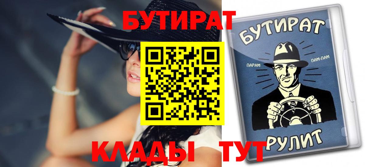 Бутират  Воркута  БУТИРАТ жидкий экстази 