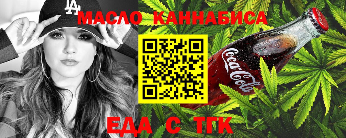 Воркута  Cannafood марихуана  Вход с VPN 