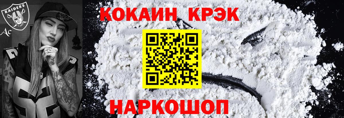 КОКАИН 99% Воркута