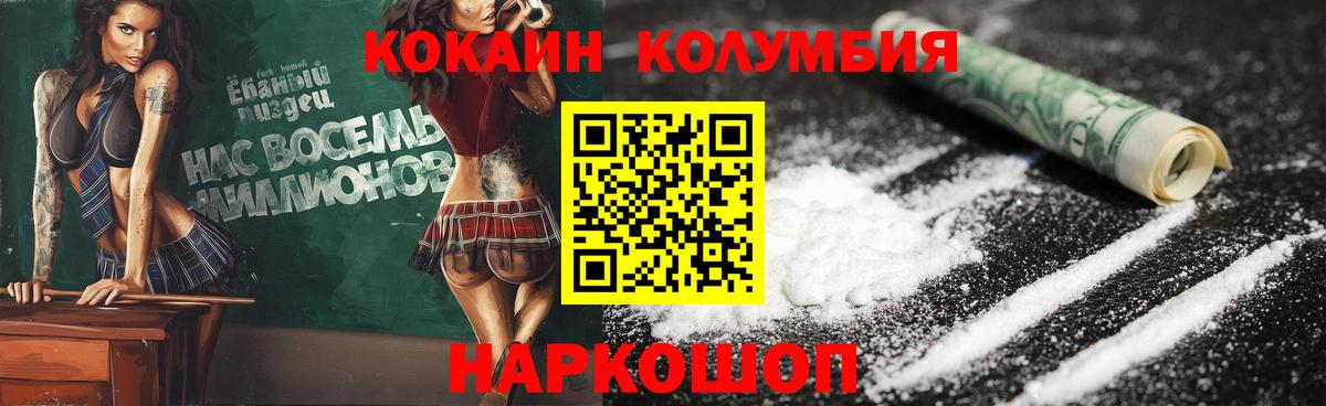 Cocaine Боливия  Кокаин  КОКАИН FishScale  Воркута 