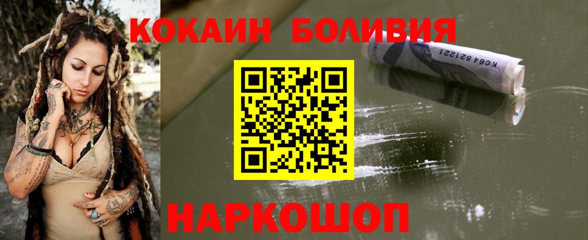 Воркута  Кокаин  Вход с VPN  Cocaine Боливия  Cocaine Columbia 