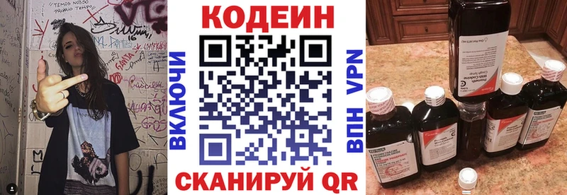 где купить наркоту Воркута Codein Purple Drank