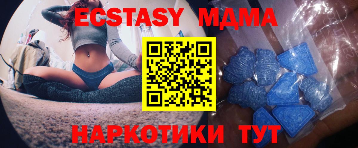 ЭКСТАЗИ VHQ  Вход с VPN  Экстази Дубай  ЭКСТАЗИ  Воркута 