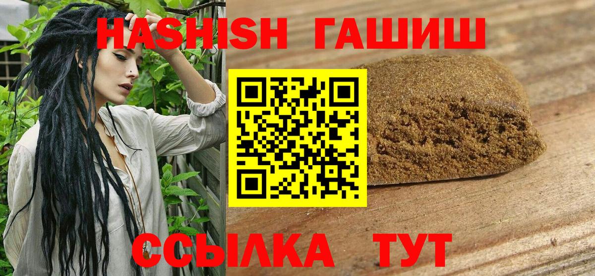 Воркута  ГАШИШ 40% ТГК  ГАШ 40% ТГК  Вход с VPN 
