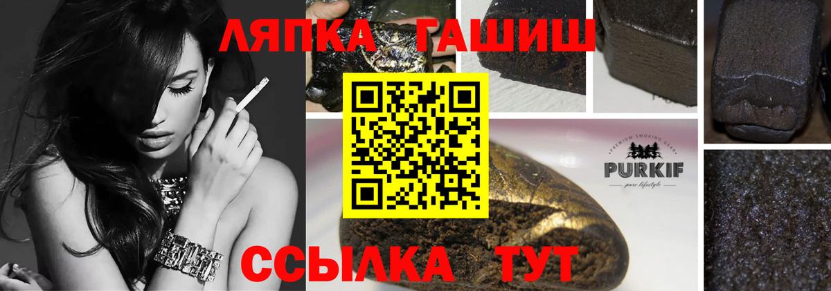 ГАШ гашик  ГАШ  Воркута  ГАШИШ hashish 
