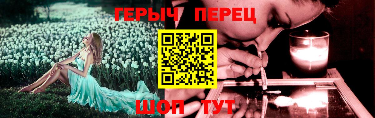 Героин VHQ Воркута