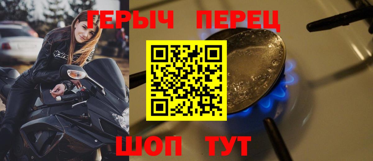 ГЕРОИН белый  Вход с VPN  Воркута 