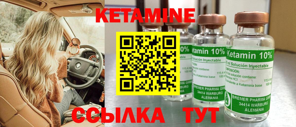 Воркута  Кетамин VHQ  Кетамин VHQ  Вход с VPN 