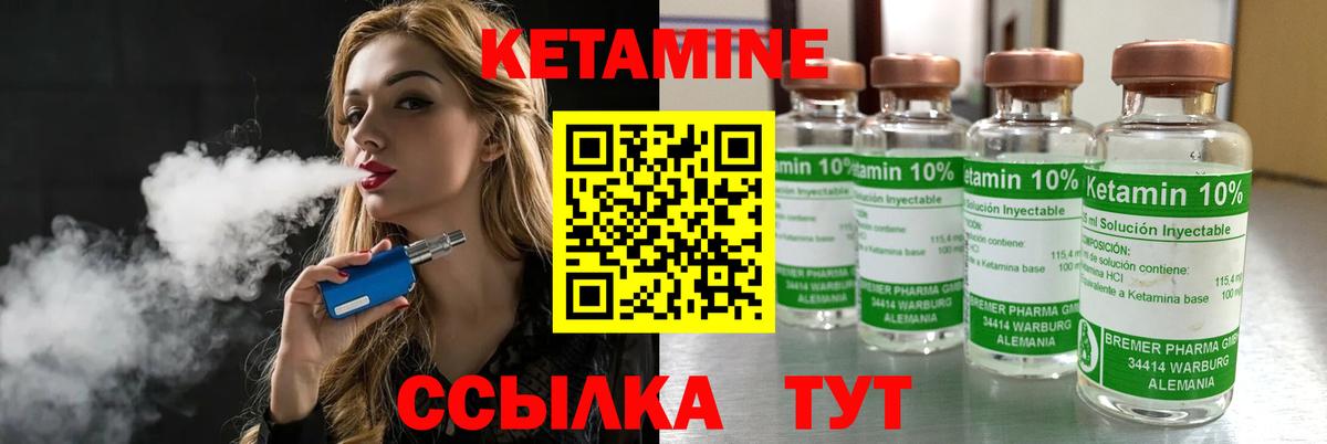 Кетамин VHQ Воркута