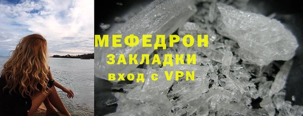 мефедрон Беломорск