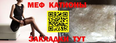 мяу мяу кристалл Аргун