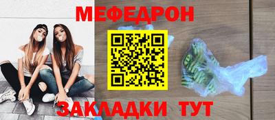 мяу мяу кристалл Аргун