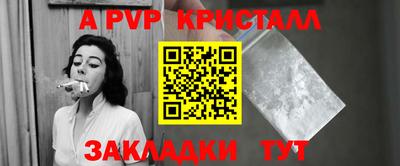 мяу мяу кристалл Аргун