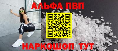 прущие крисы Бийск