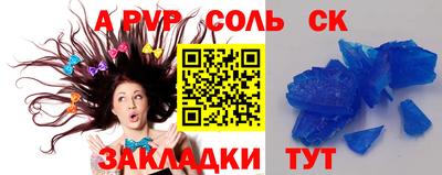 мяу мяу кристалл Аргун