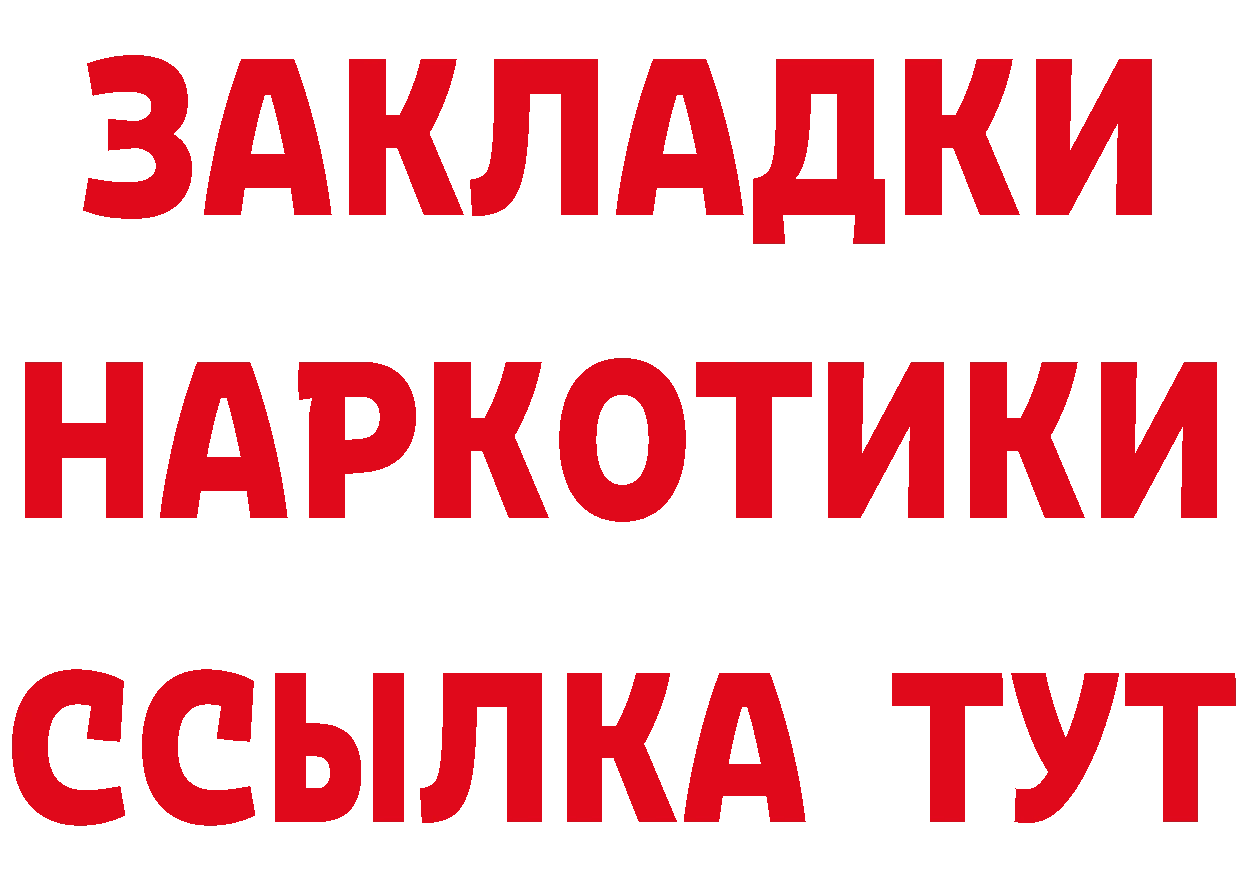 АМФЕТАМИН Розовый как войти это KRAKEN Воркута