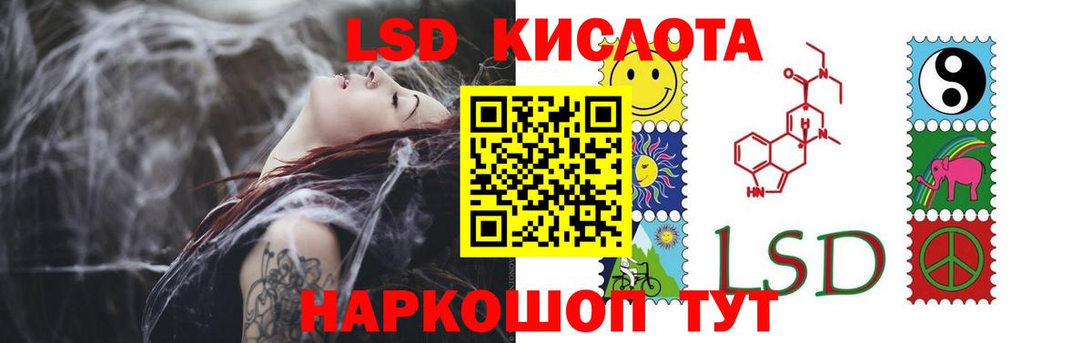 LSD-25 экстази ecstasy Воркута