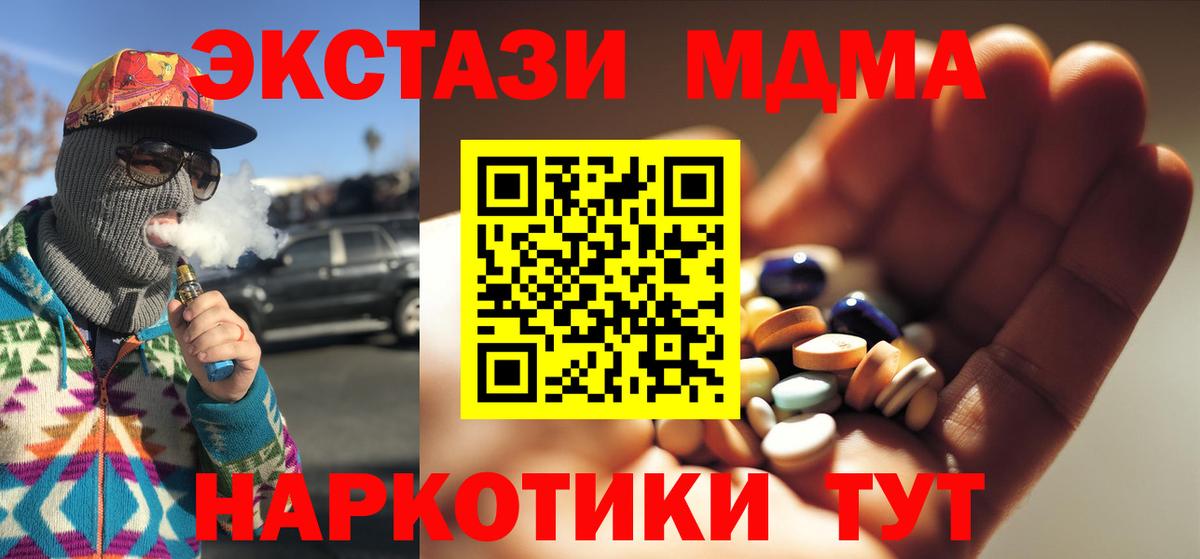Воркута  MDMA молли  Вход с VPN 
