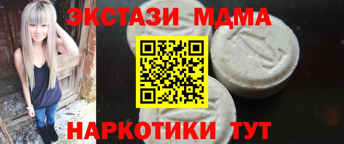 МДМА молли Воркута
