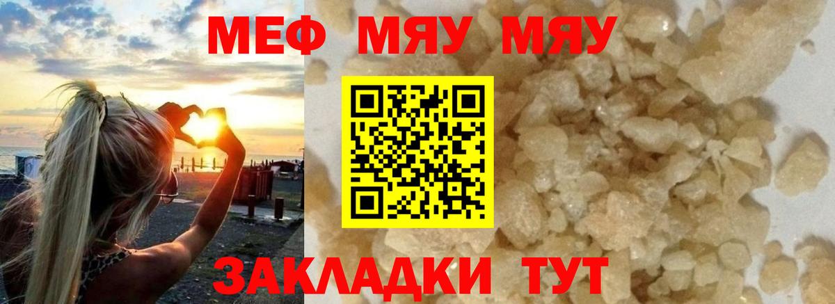 МЕФ  Меф мука  Воркута  Мефедрон мука 