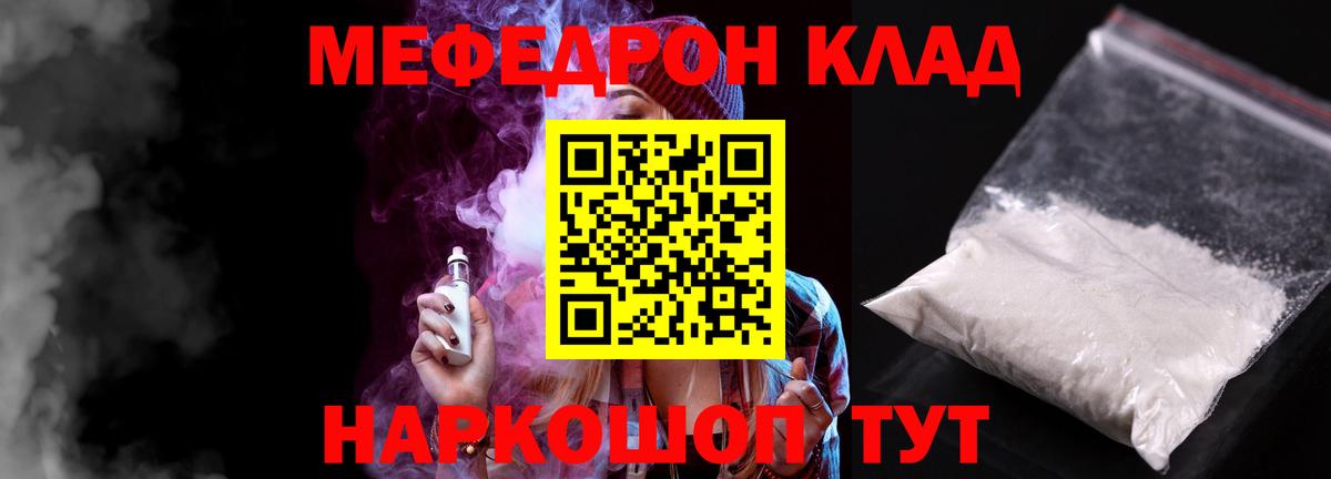 Меф мяу мяу кристаллы Воркута