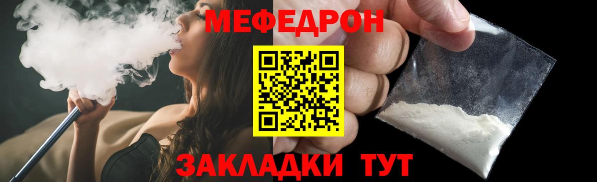 МЕФ 4 MMC  Меф 4 MMC  Мефедрон  Вход с VPN  Воркута 