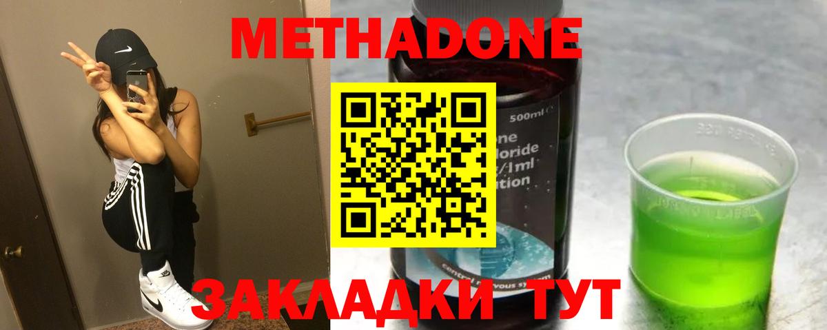 МЕТАДОН мёд  Вход с VPN  МЕТАДОН methadone  Воркута 
