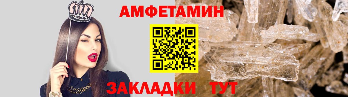 Воркута  МЕТАМФЕТАМИН кристалл  Вход с VPN 