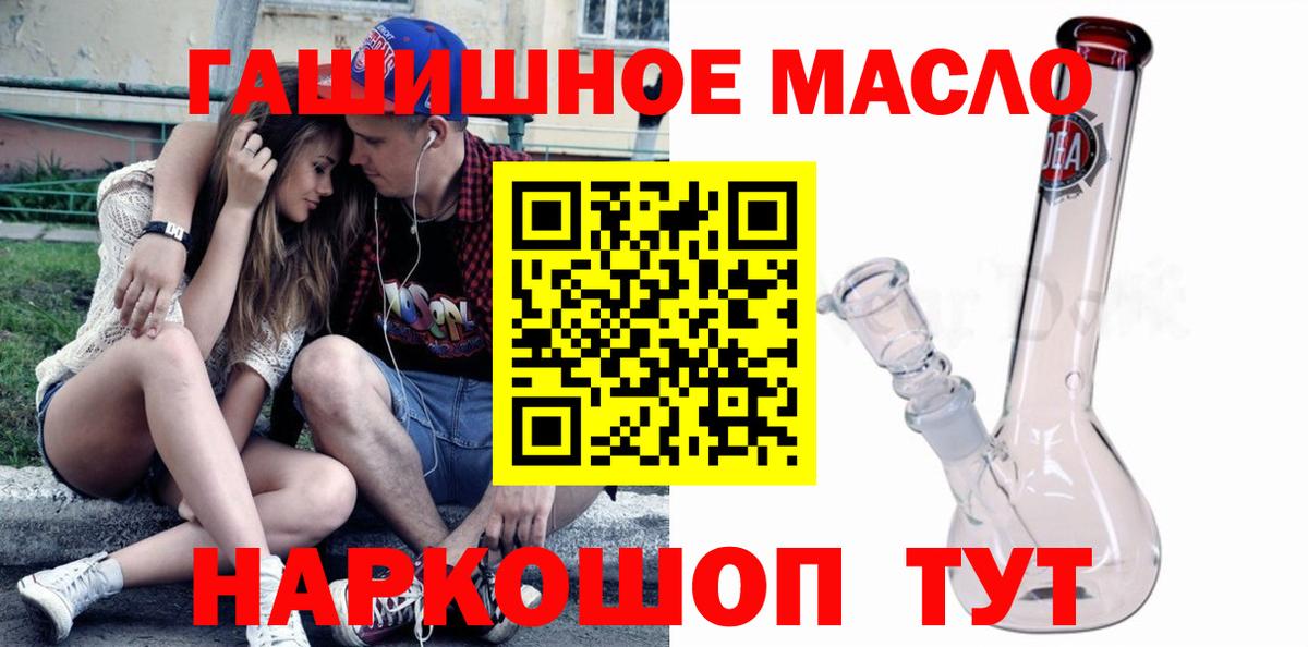 ТГК THC oil Воркута