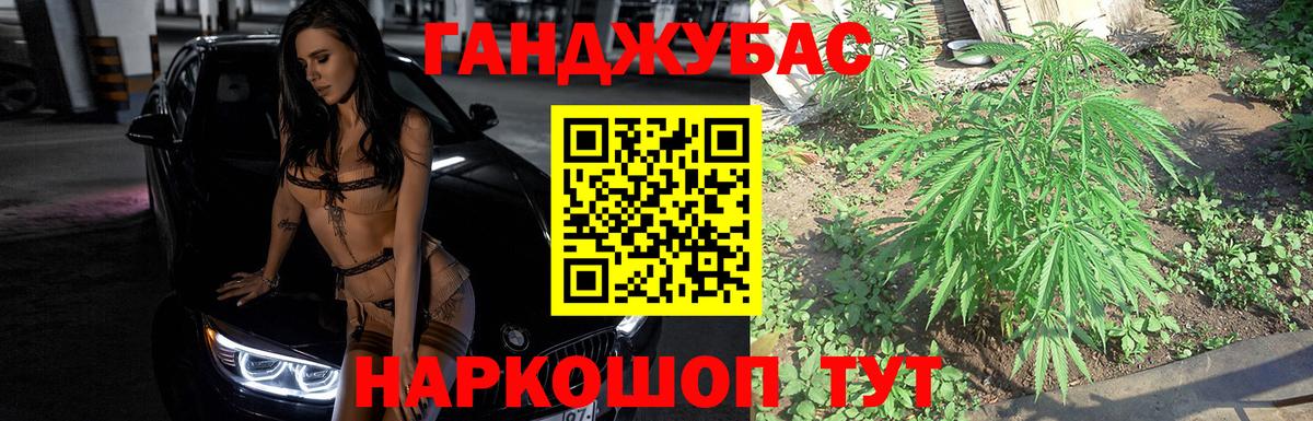 Канабис планчик Воркута